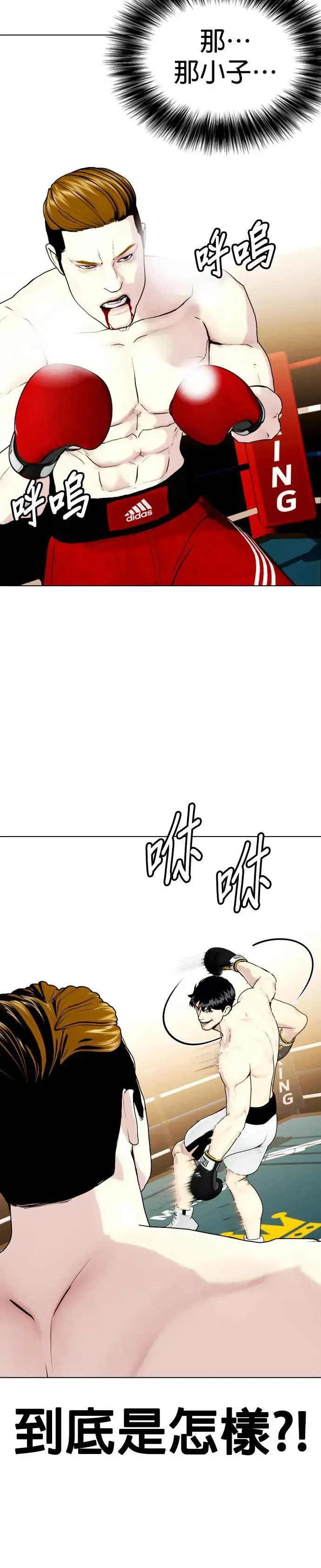 第70话 我对韩国有什么误会吗？ 第46页