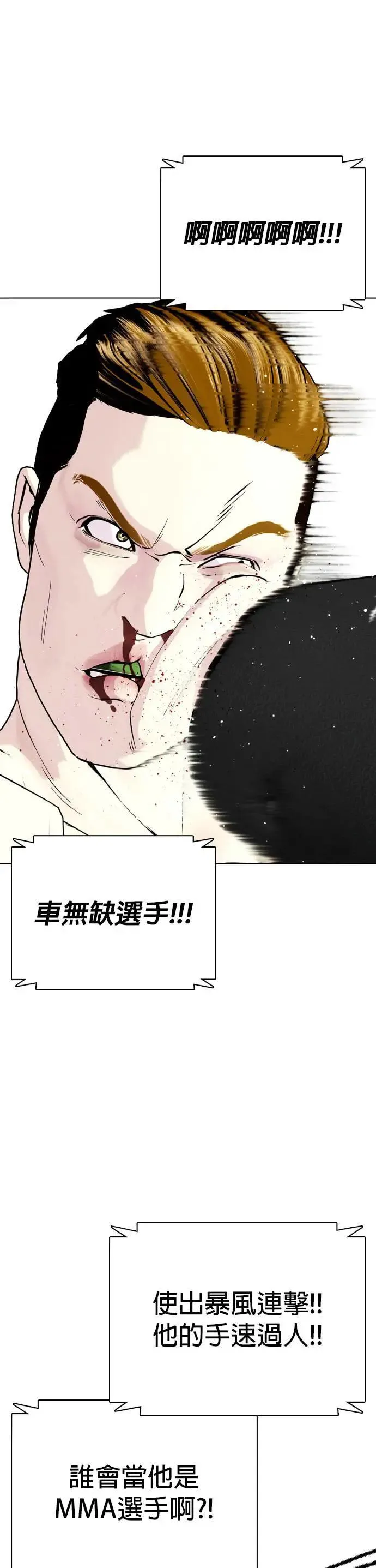 第70话 我对韩国有什么误会吗？ 第49页