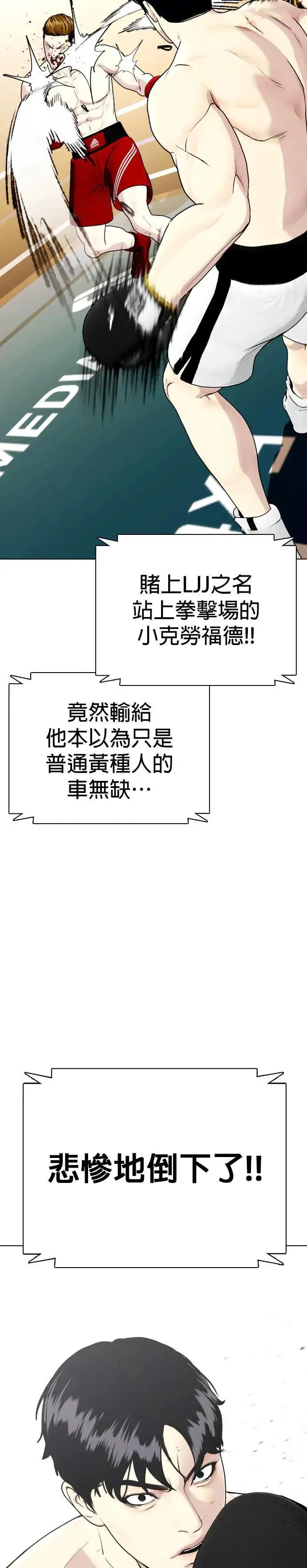 第70话 我对韩国有什么误会吗？ 第53页