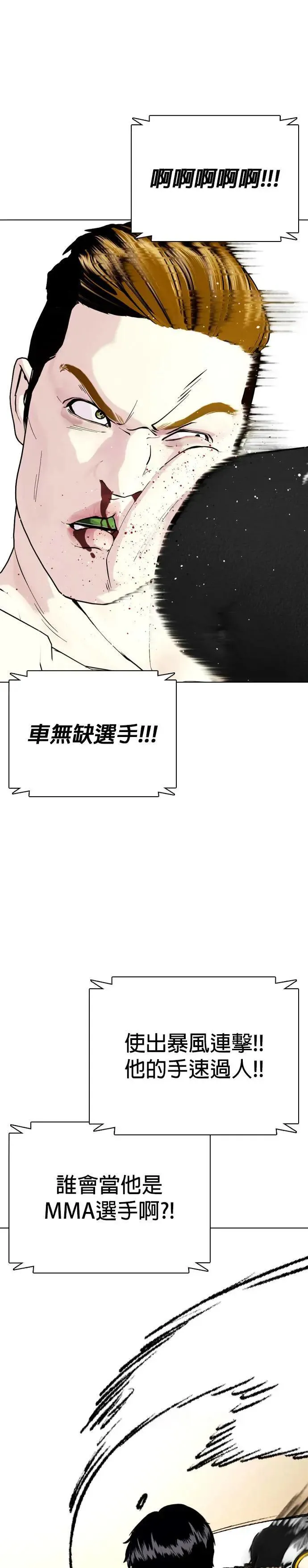 第71话 你爸还在吗？ 第1页
