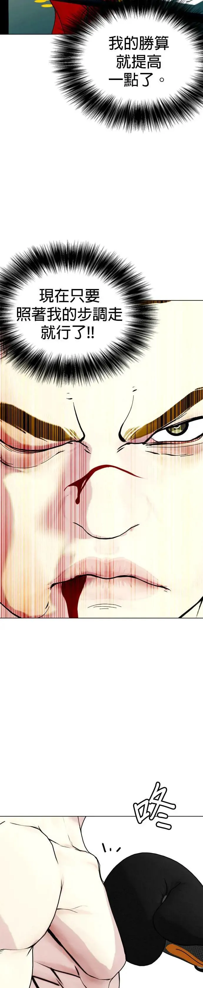 第71话 你爸还在吗？ 第11页