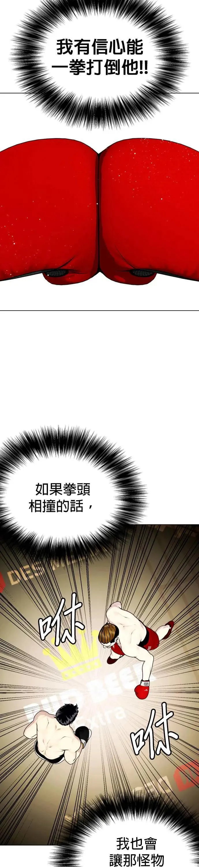 第71话 你爸还在吗？ 第23页