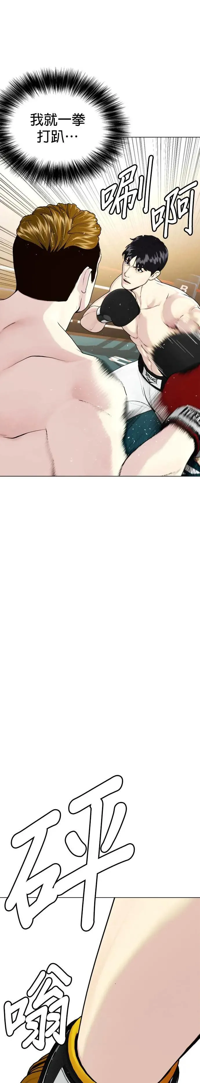 第71话 你爸还在吗？ 第25页