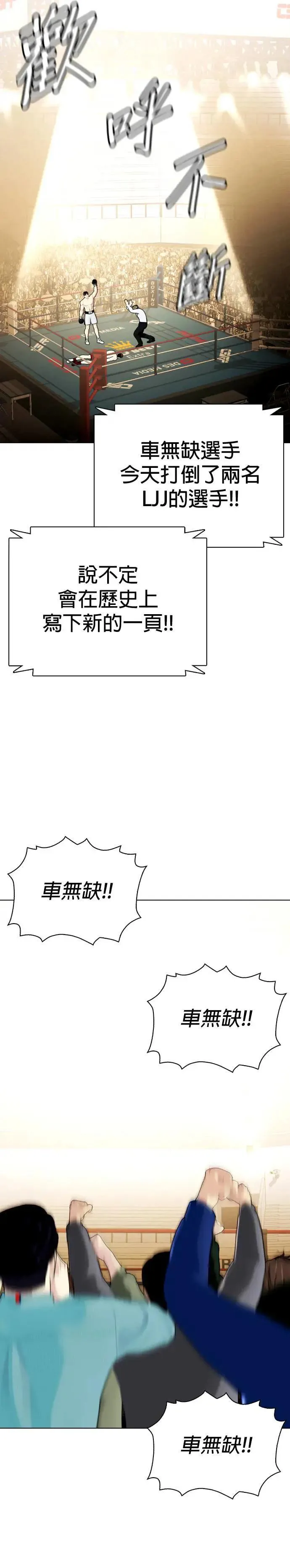 第71话 你爸还在吗？ 第30页