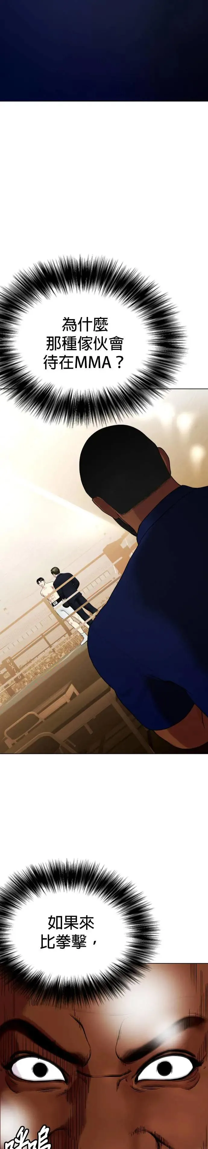 第71话 你爸还在吗？ 第34页