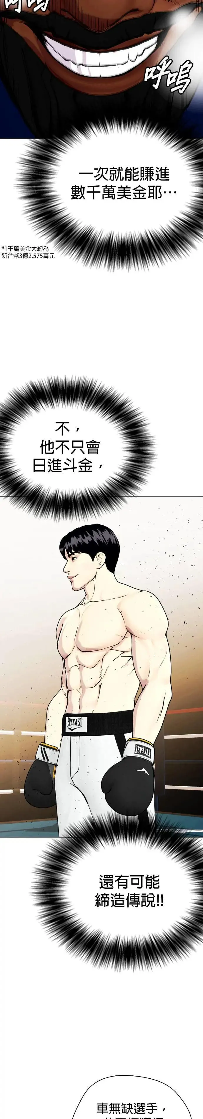 第71话 你爸还在吗？ 第35页