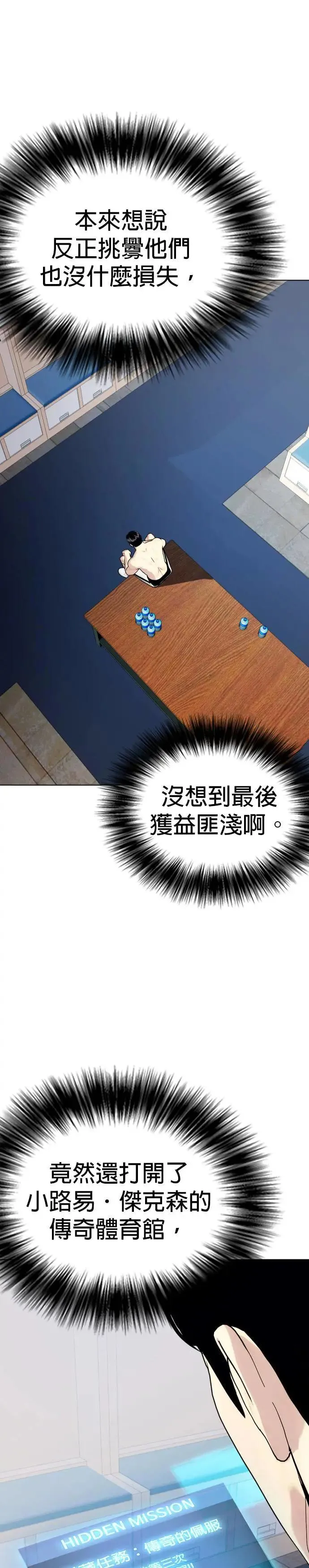 第71话 你爸还在吗？ 第42页