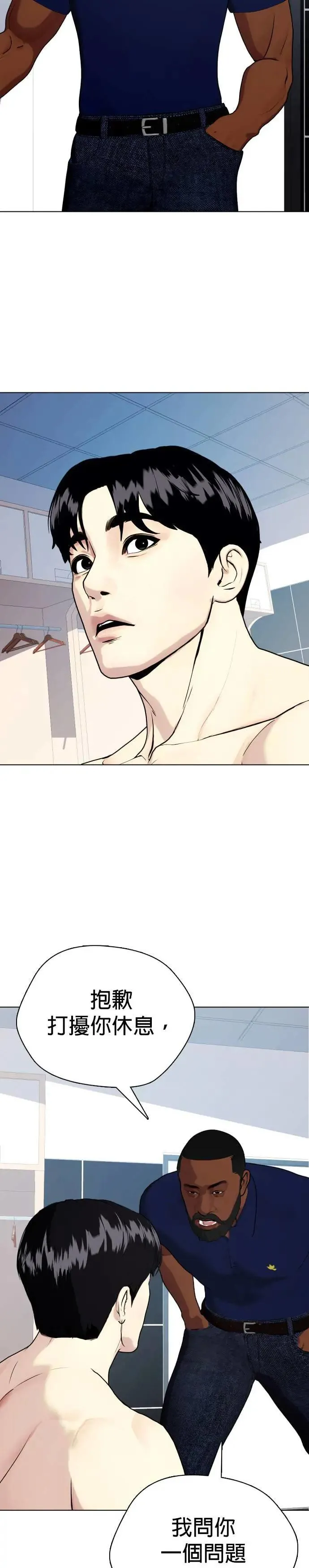第71话 你爸还在吗？ 第44页