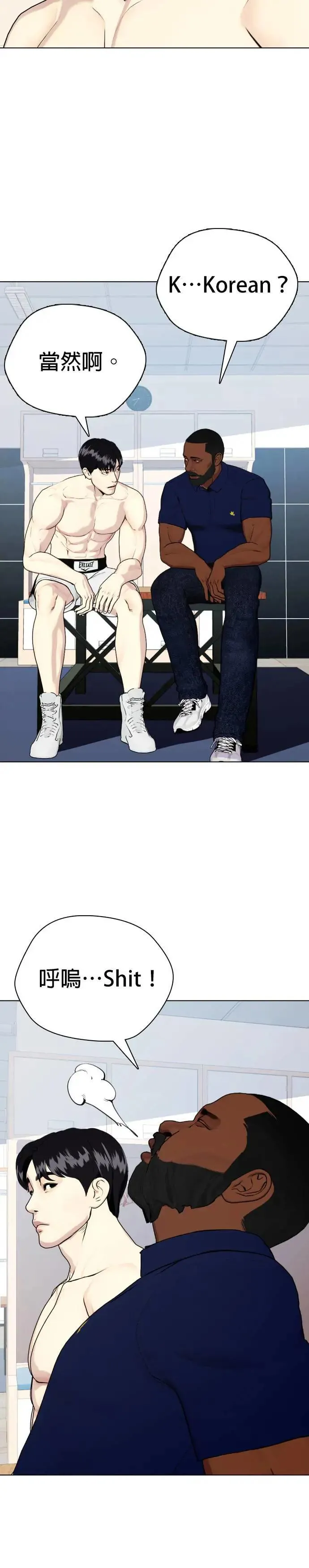 第71话 你爸还在吗？ 第46页