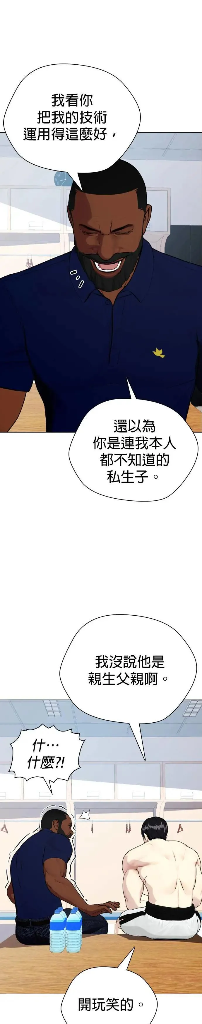 第71话 你爸还在吗？ 第47页