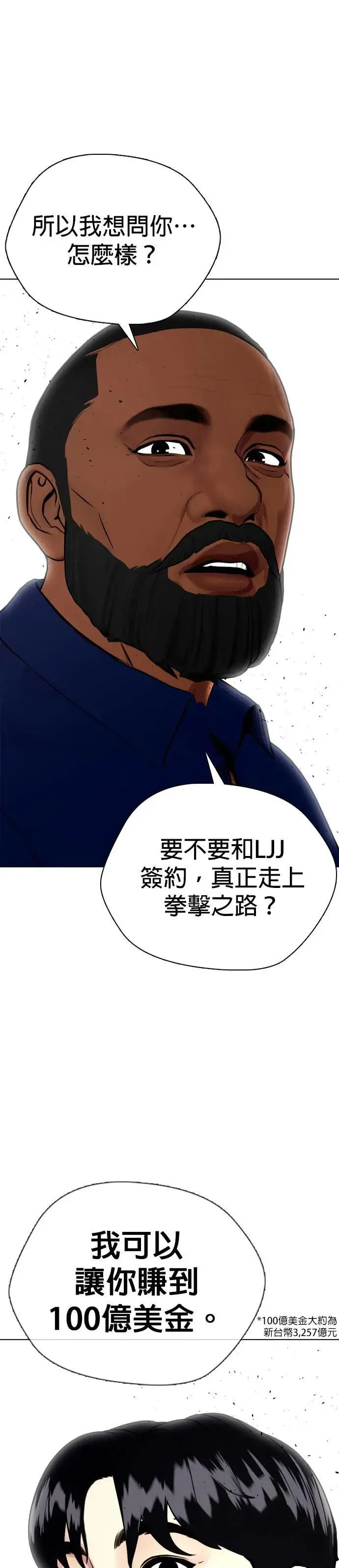 第71话 你爸还在吗？ 第53页