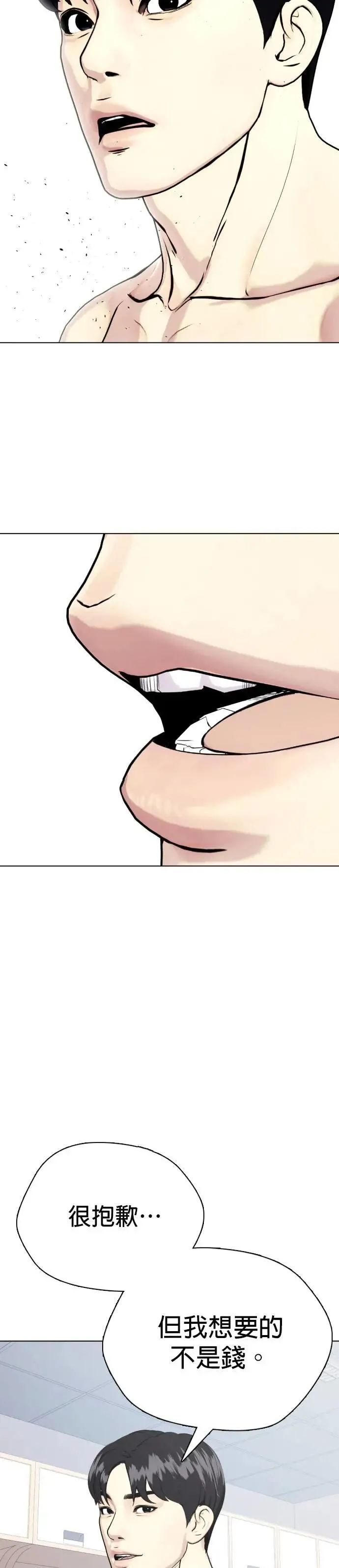 第71话 你爸还在吗？ 第54页