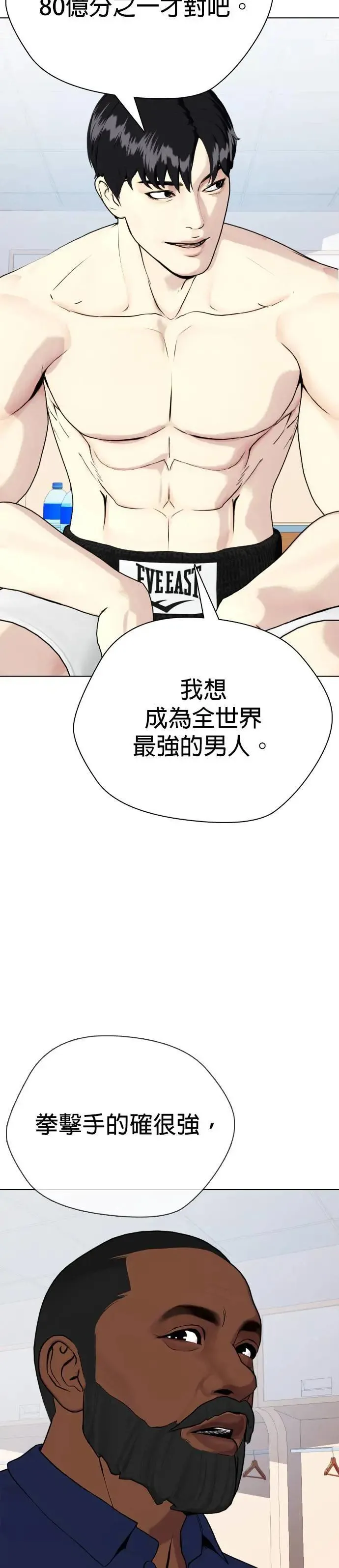 第72话 有料 第4页