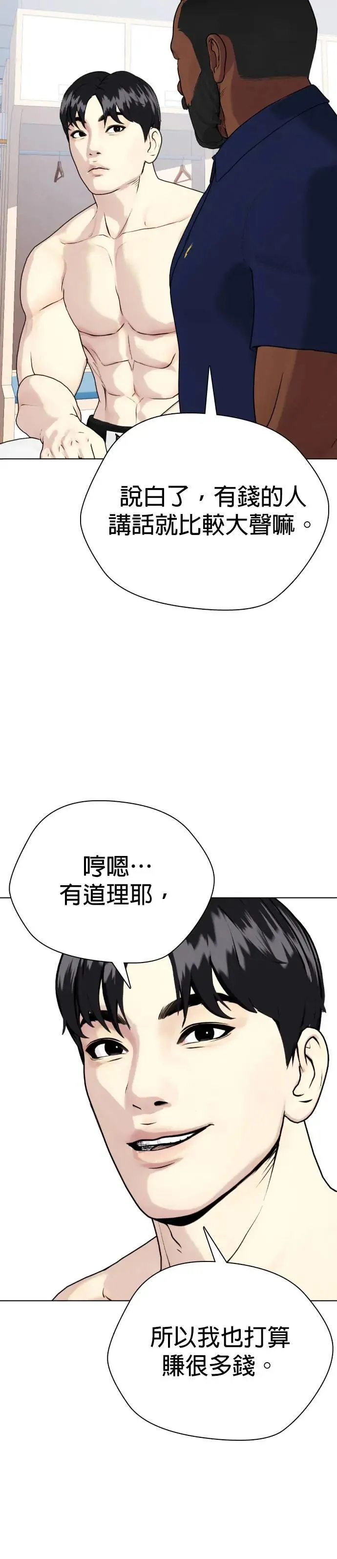 第72话 有料 第6页