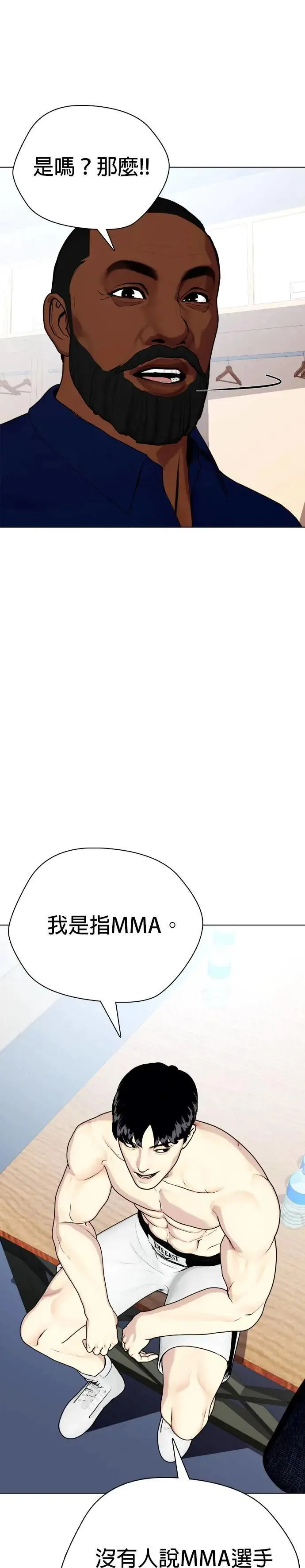 第72话 有料 第7页