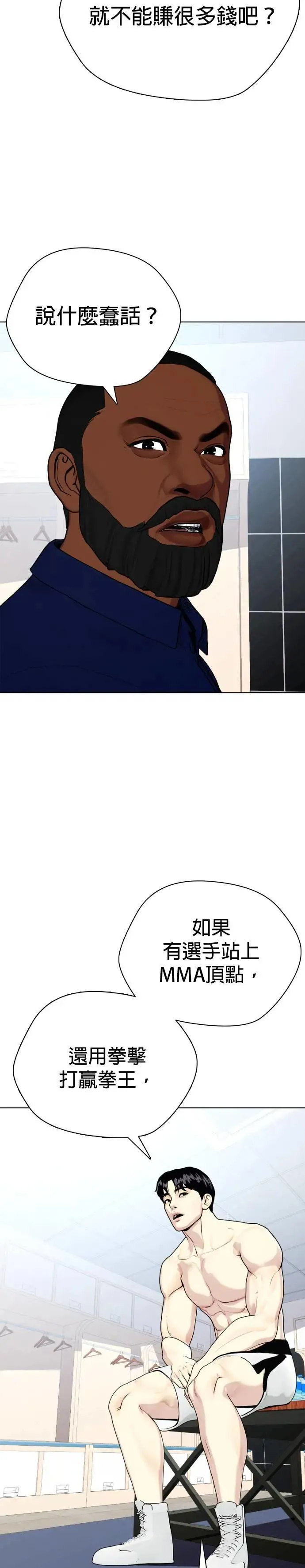 第72话 有料 第8页