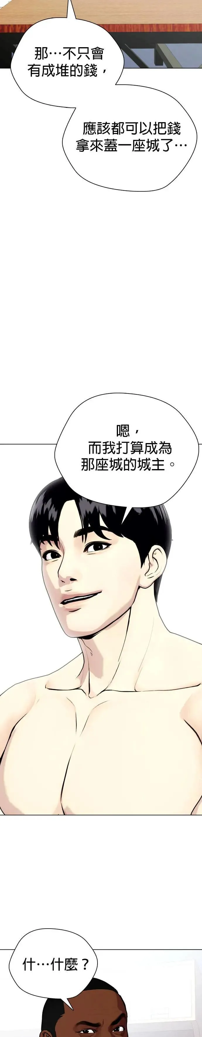 第72话 有料 第10页