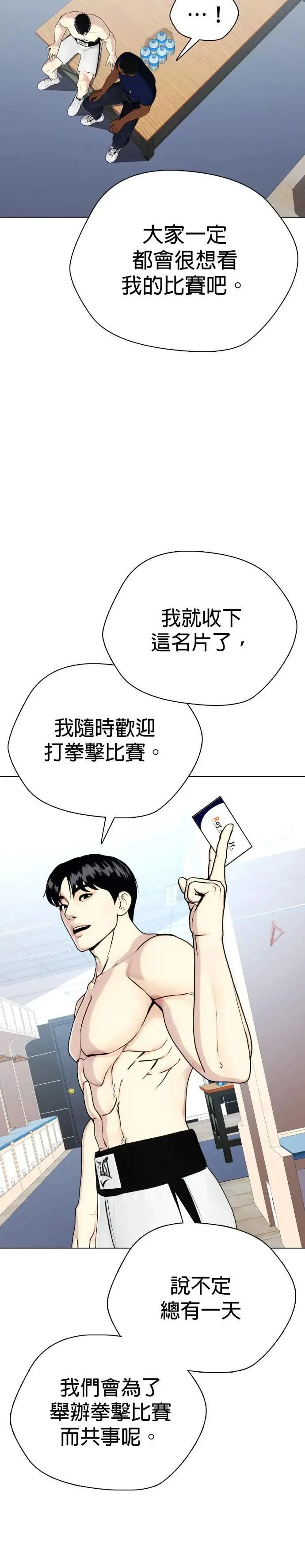 第72话 有料 第12页