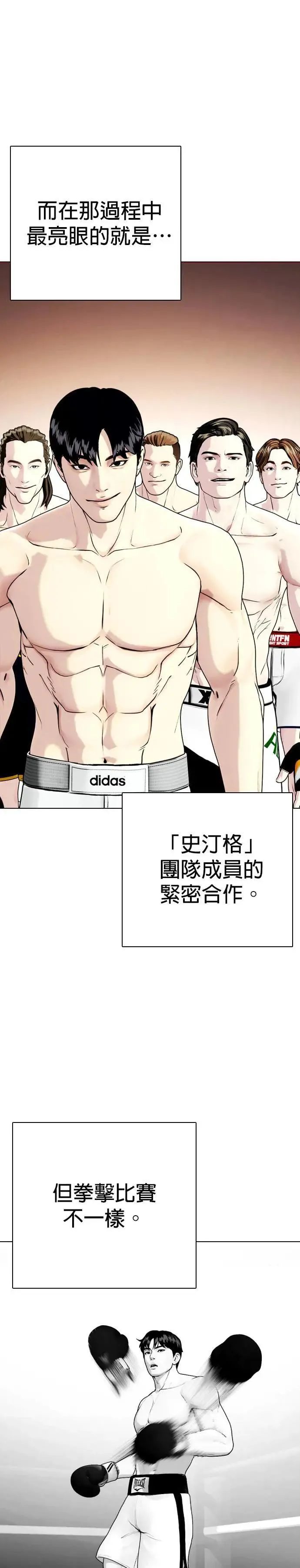 第72话 有料 第16页