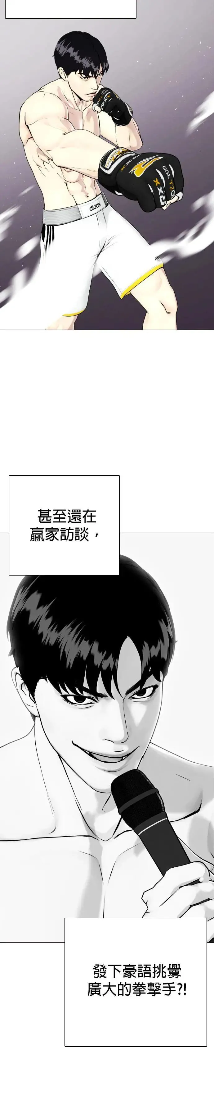 第72话 有料 第18页