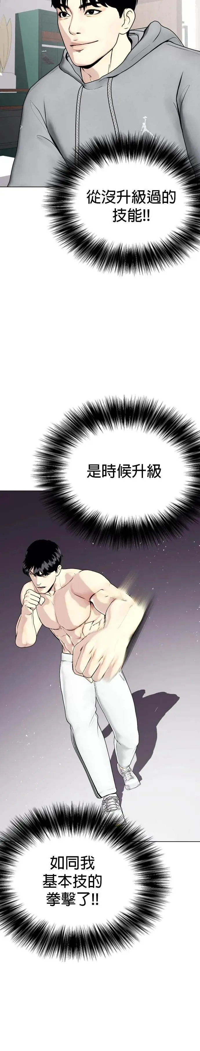 第72话 有料 第21页