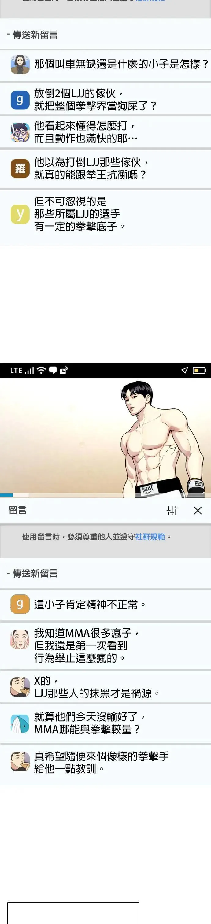 第72话 有料 第26页