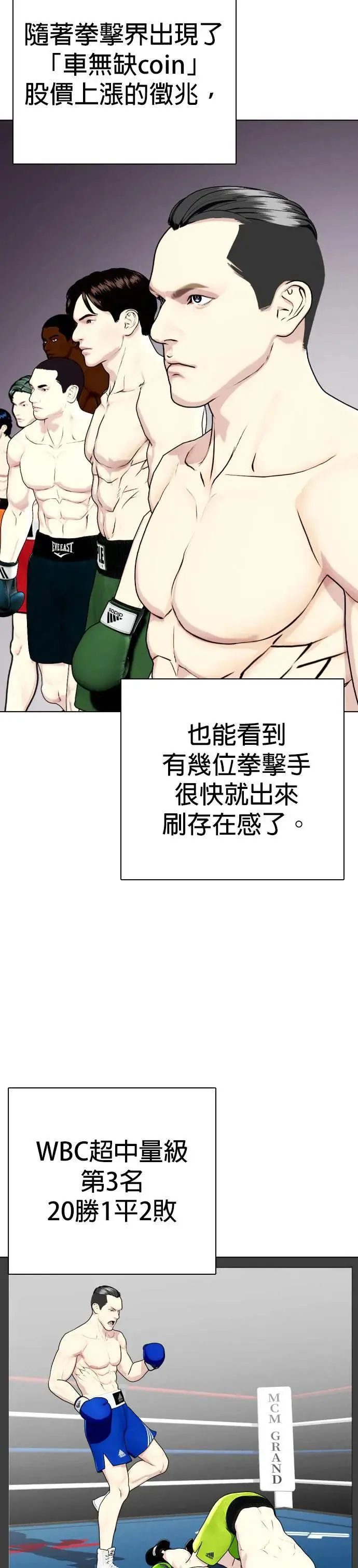 第72话 有料 第27页