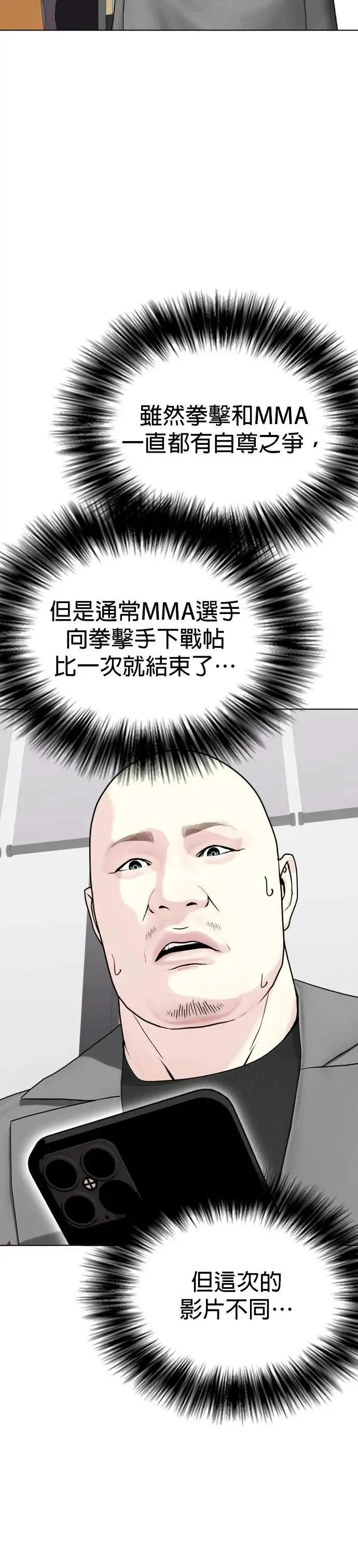 第72话 有料 第30页
