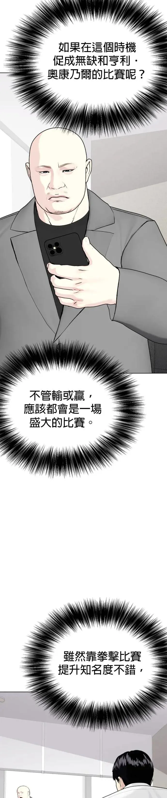 第72话 有料 第32页