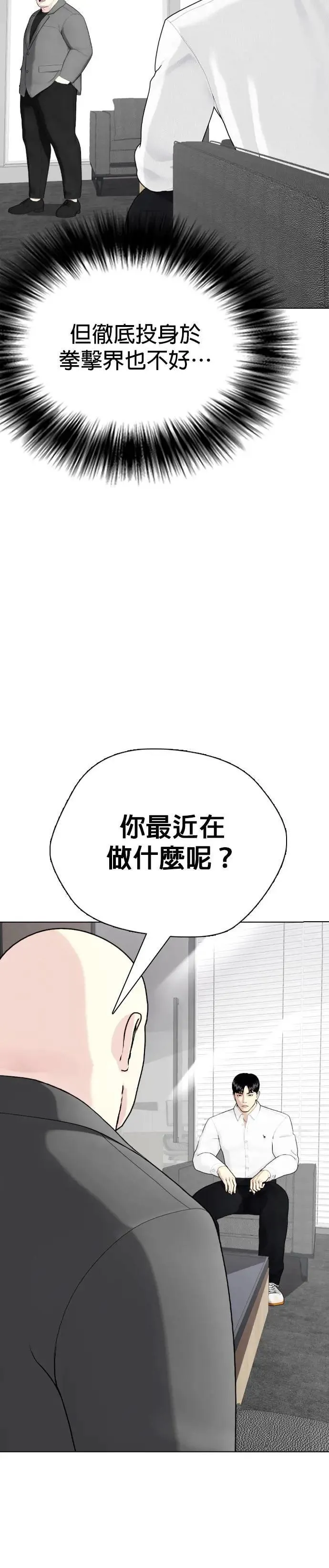 第72话 有料 第33页