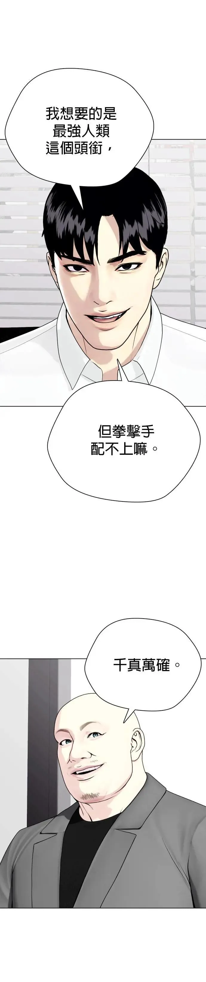 第72话 有料 第37页