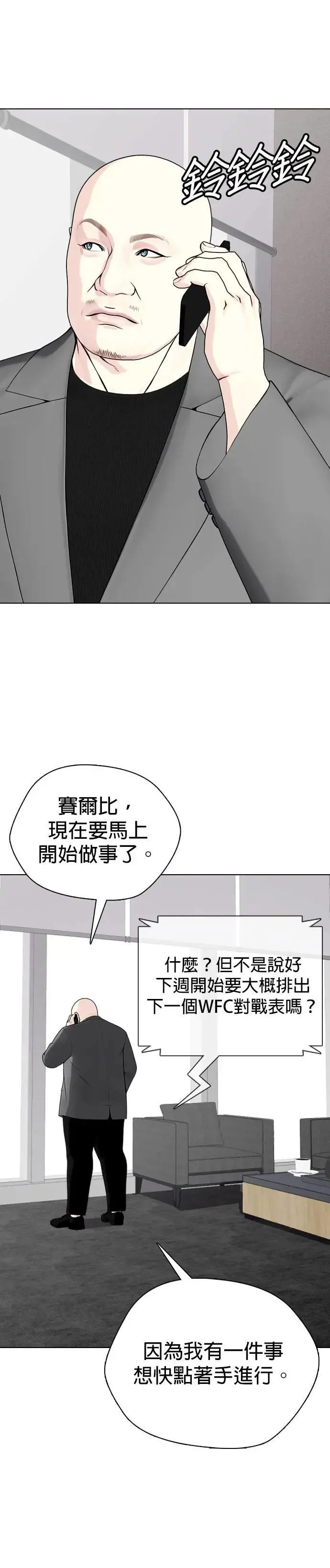 第72话 有料 第39页