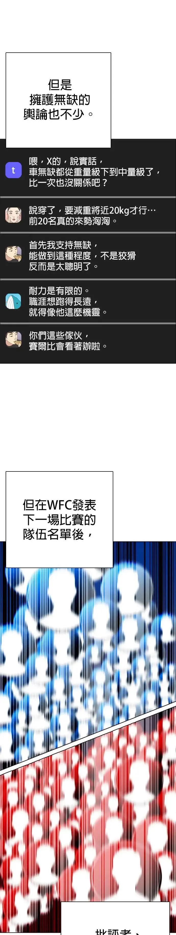 第72话 有料 第44页