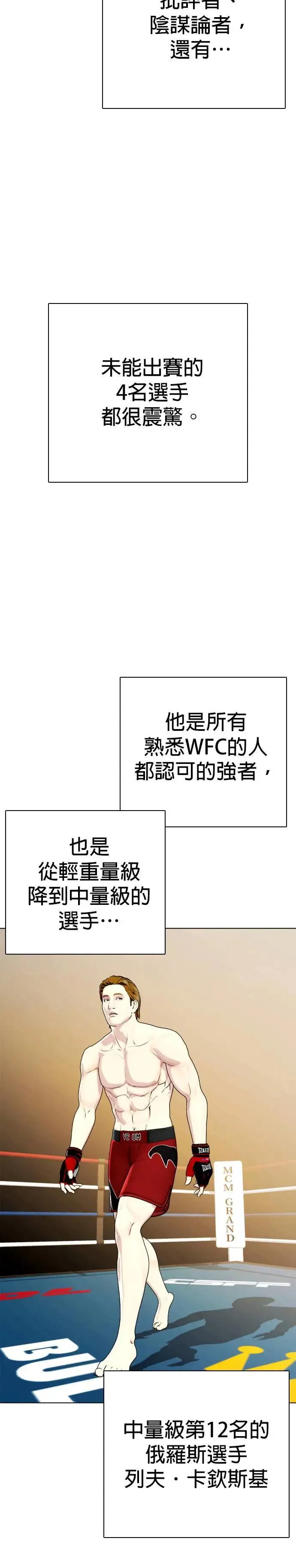 第72话 有料 第45页