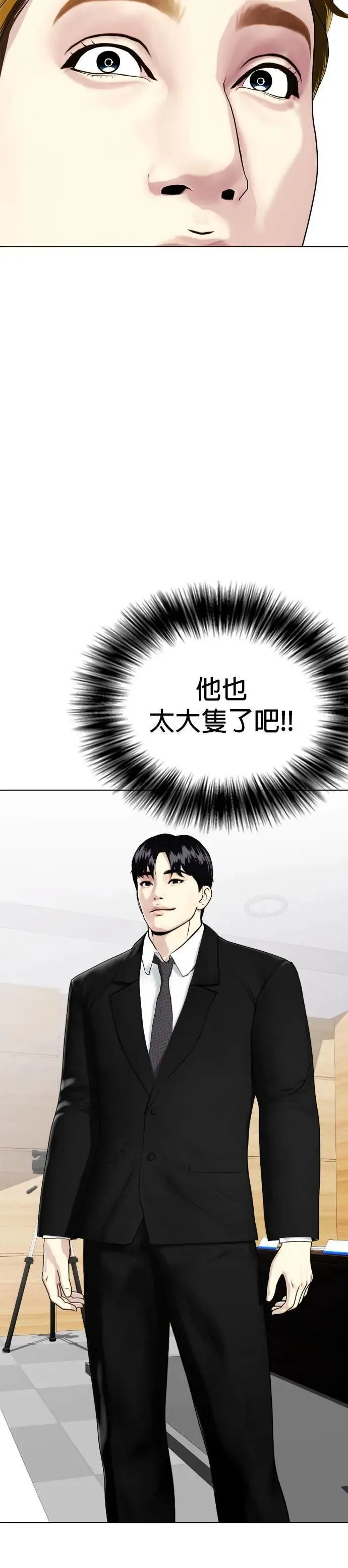 第72话 有料 第51页
