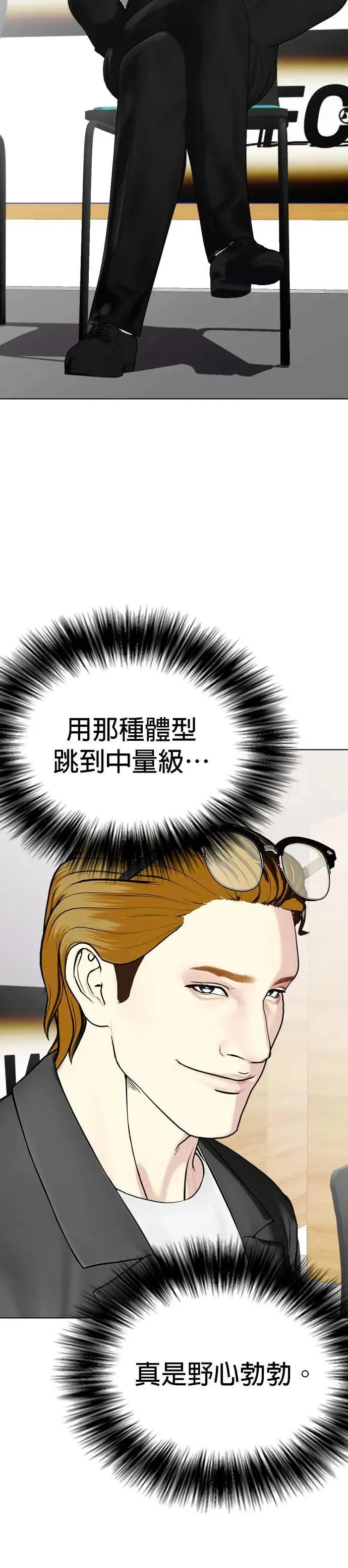第72话 有料 第53页