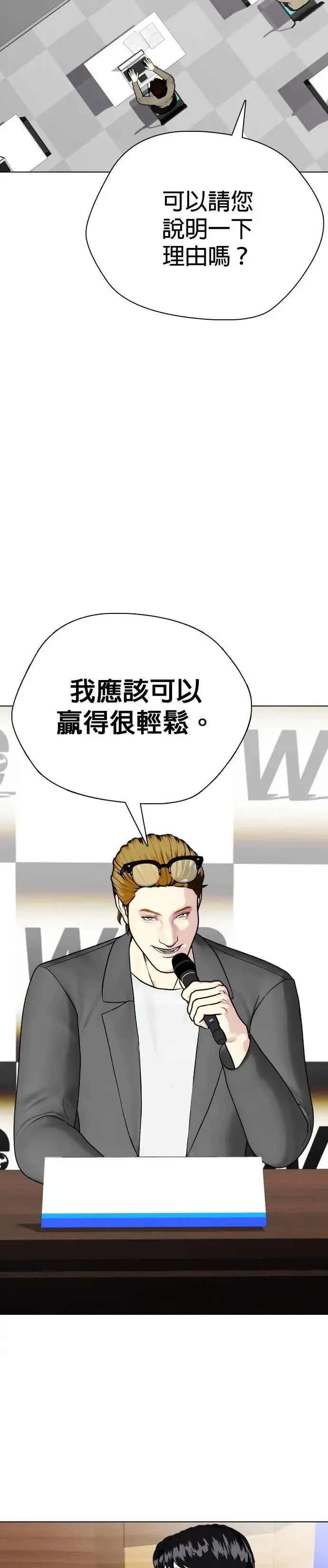 第72话 有料 第55页