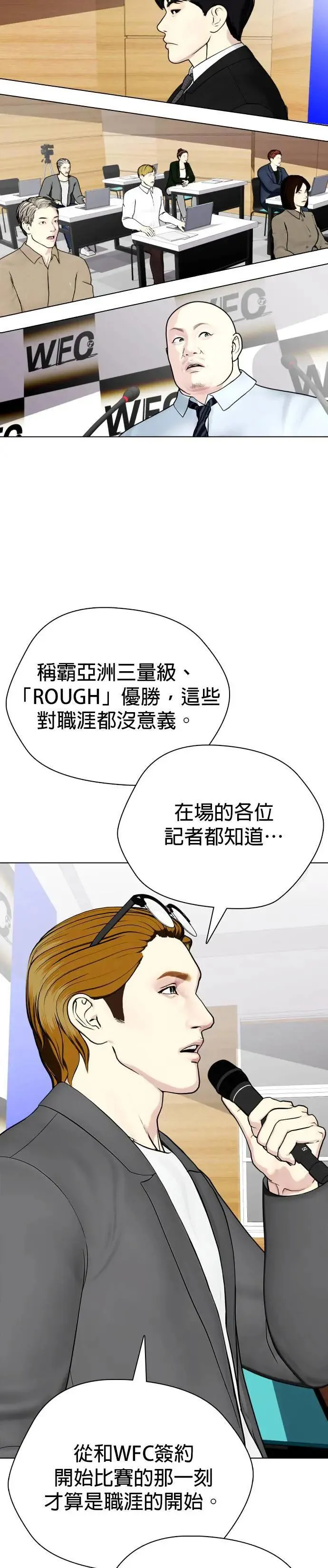 第72话 有料 第56页