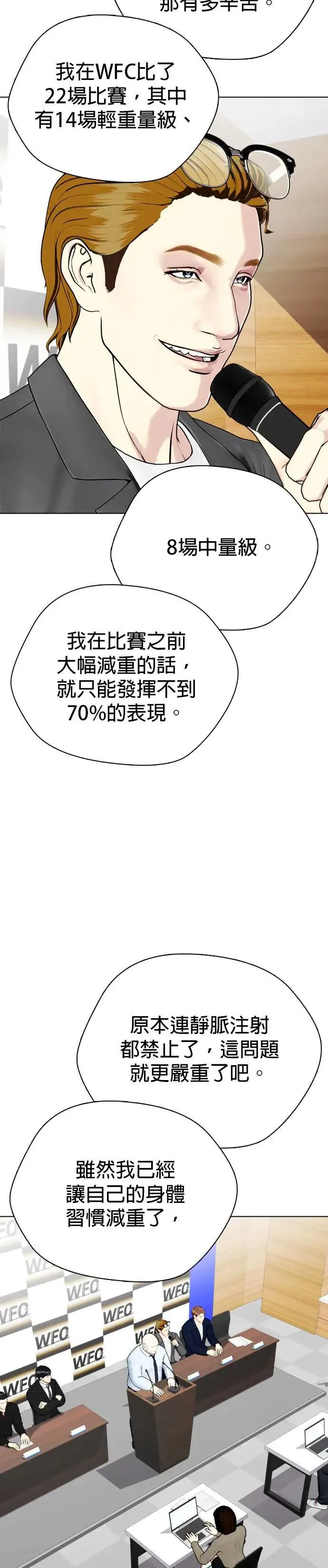 第72话 有料 第59页
