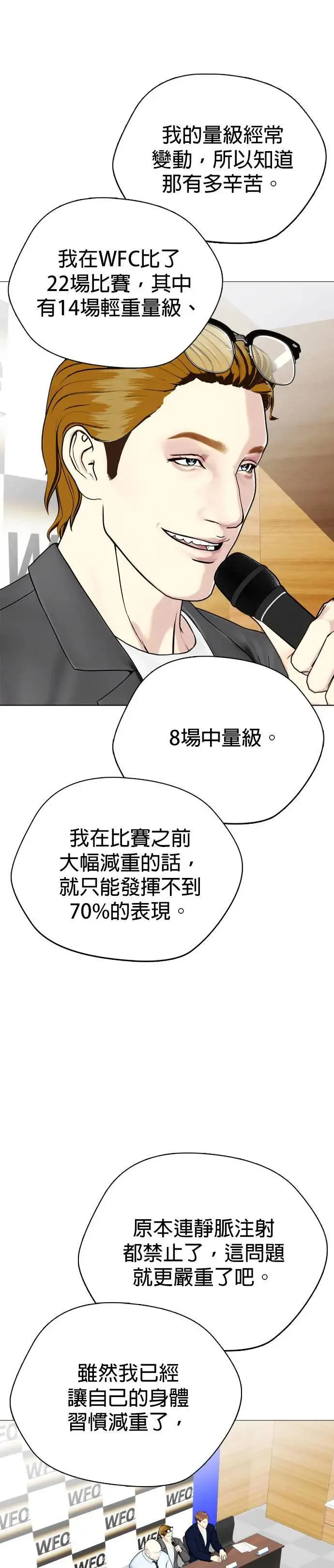 第72话 有料 第62页