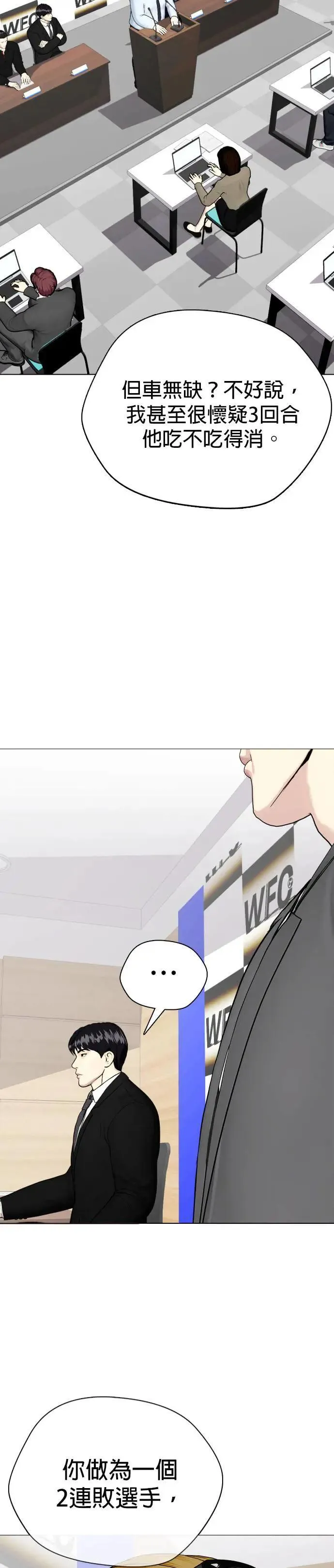 第73话 受减重所苦 第2页