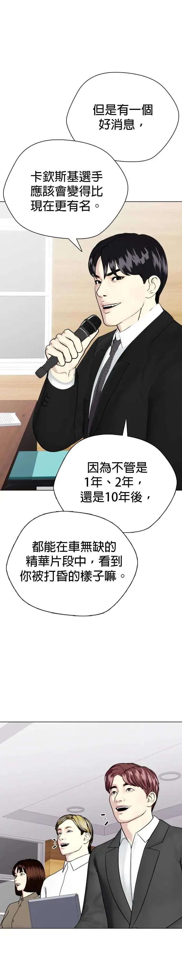 第73话 受减重所苦 第7页