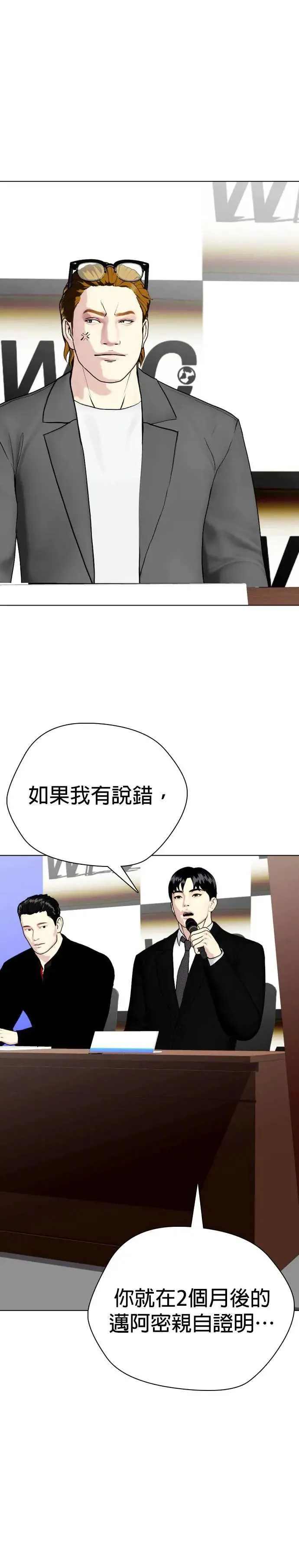 第73话 受减重所苦 第8页