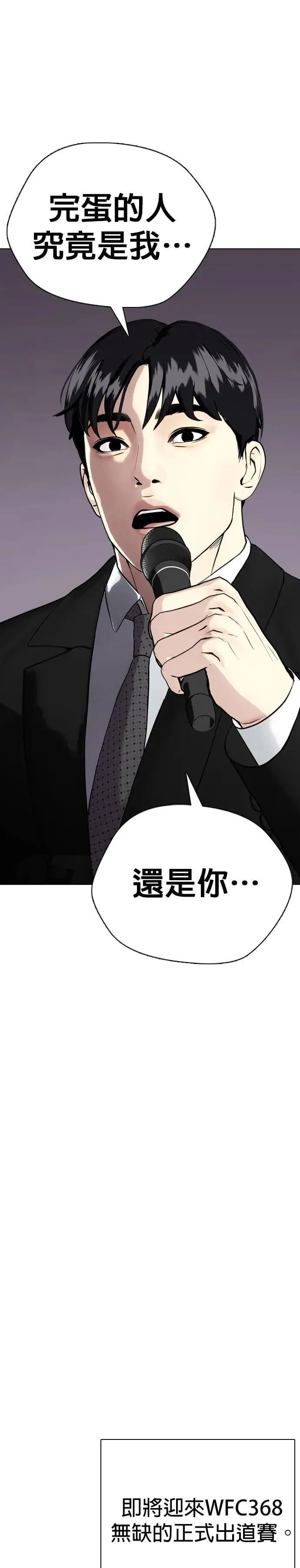 第73话 受减重所苦 第9页