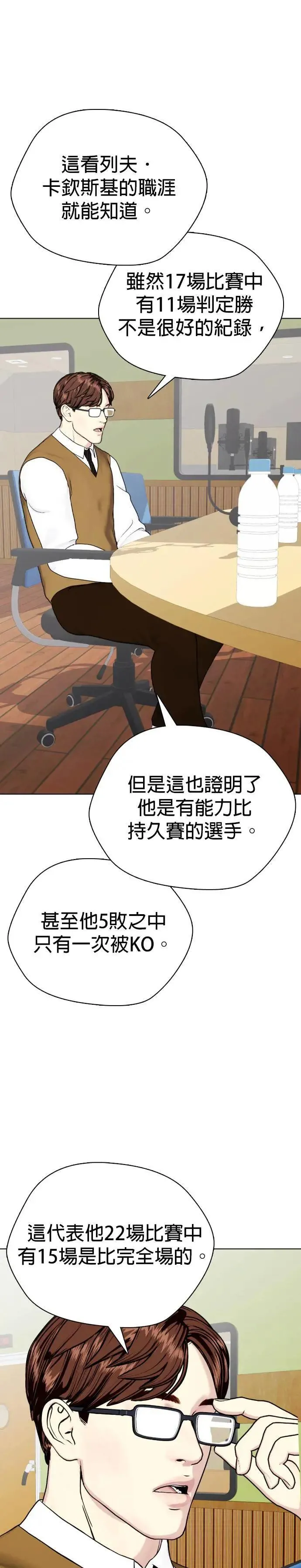 第73话 受减重所苦 第13页