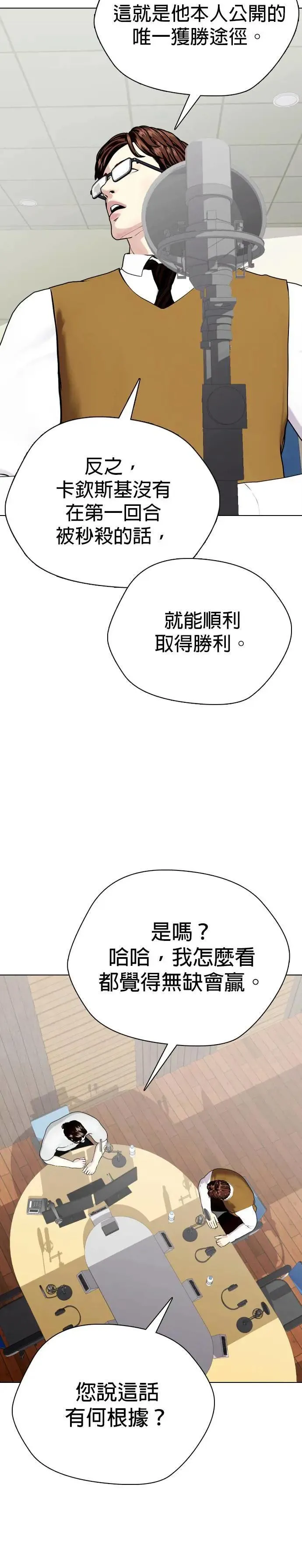 第73话 受减重所苦 第17页