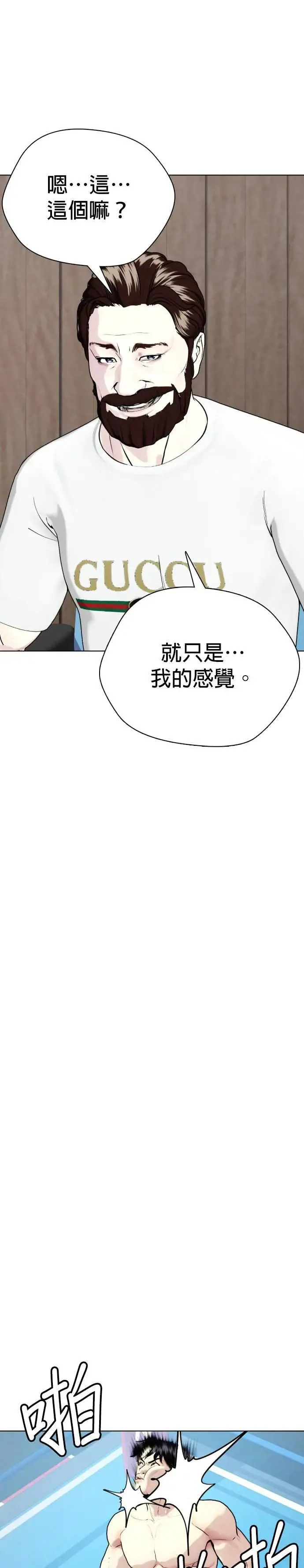 第73话 受减重所苦 第18页