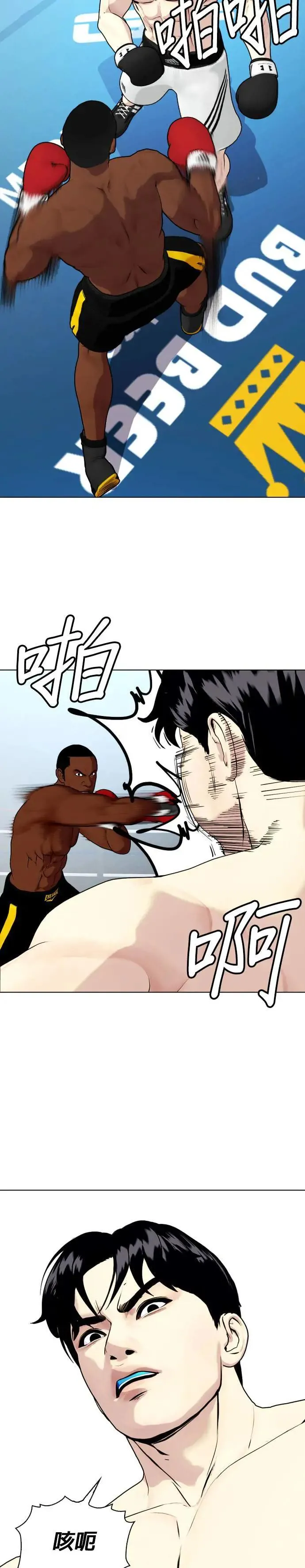 第73话 受减重所苦 第19页