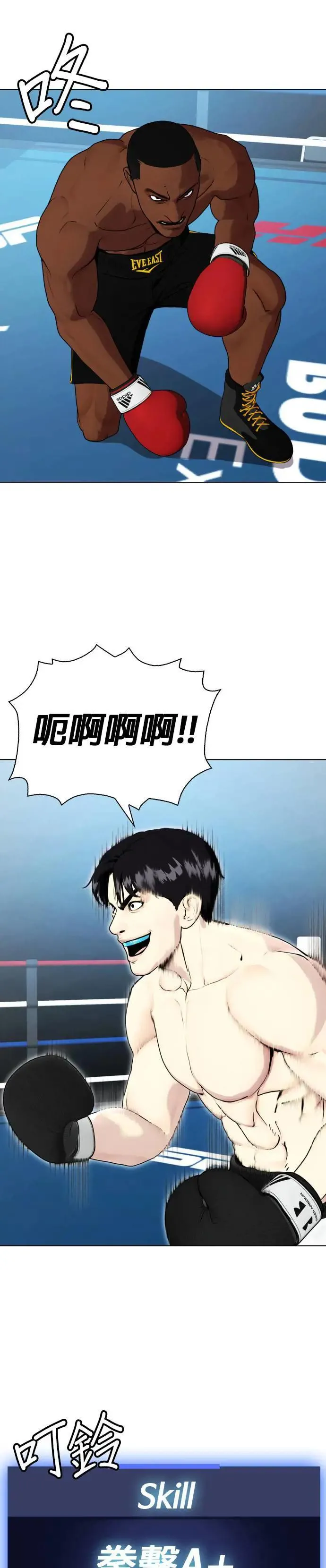 第73话 受减重所苦 第27页
