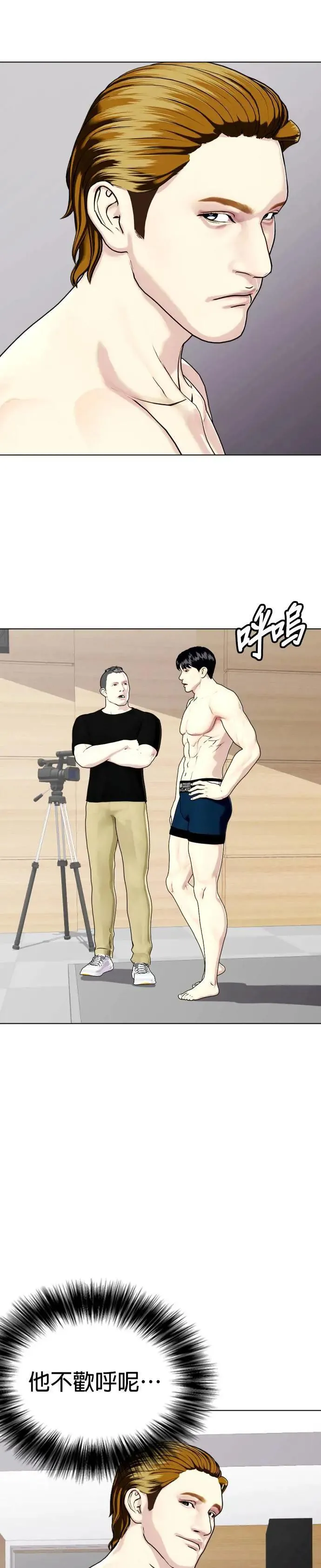 第73话 受减重所苦 第43页